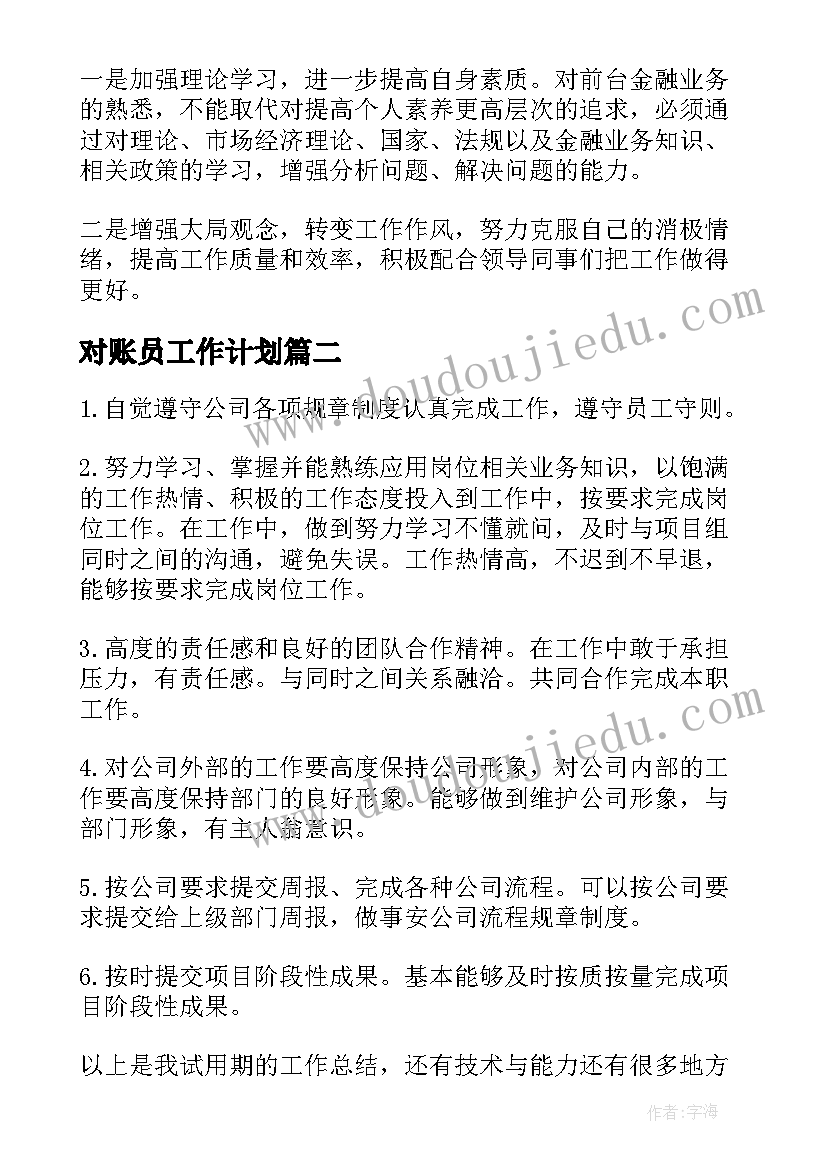 最新稻草人教学反思优点缺点改进措施 猫的教学反思优点缺点(实用5篇)