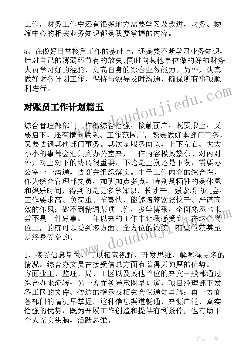 最新稻草人教学反思优点缺点改进措施 猫的教学反思优点缺点(实用5篇)