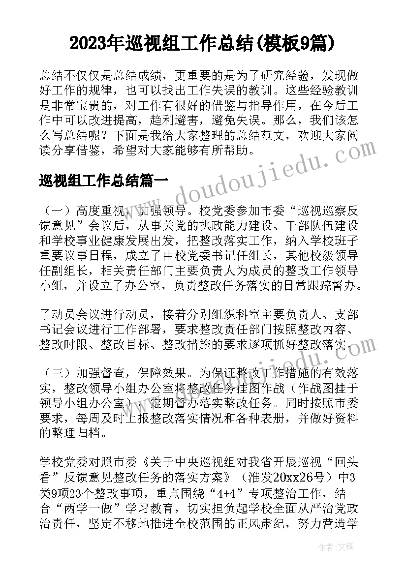 最新跨越海峡的生命桥评课 跨越海峡的生命桥教学反思(优秀5篇)