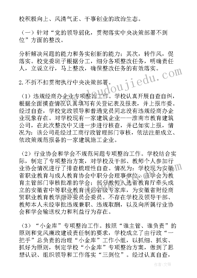 最新跨越海峡的生命桥评课 跨越海峡的生命桥教学反思(优秀5篇)