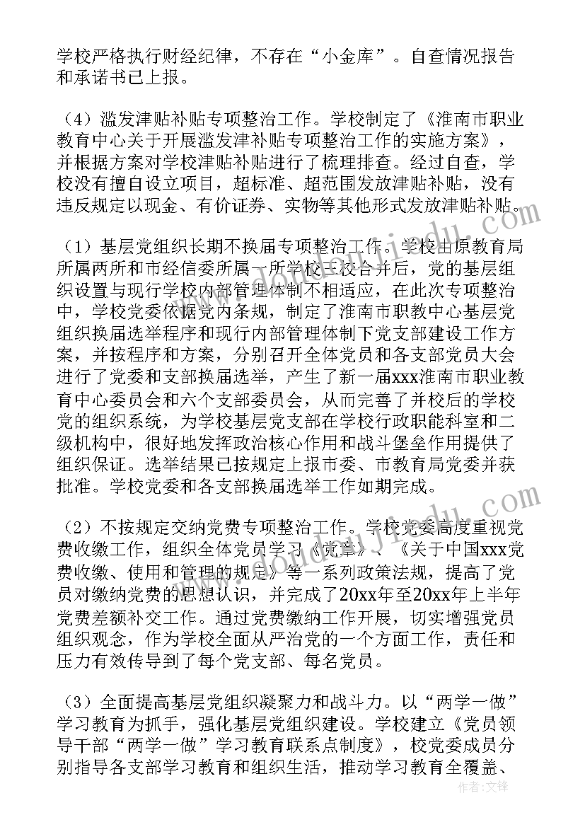 最新跨越海峡的生命桥评课 跨越海峡的生命桥教学反思(优秀5篇)