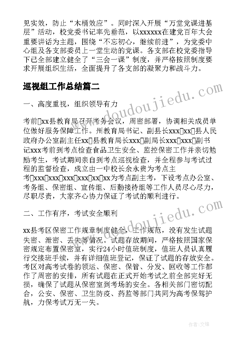 最新跨越海峡的生命桥评课 跨越海峡的生命桥教学反思(优秀5篇)