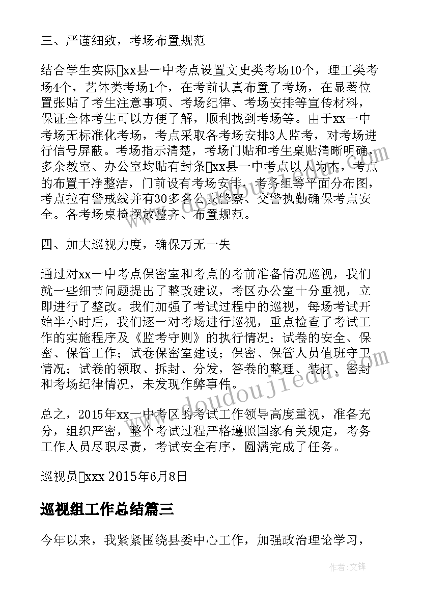 最新跨越海峡的生命桥评课 跨越海峡的生命桥教学反思(优秀5篇)