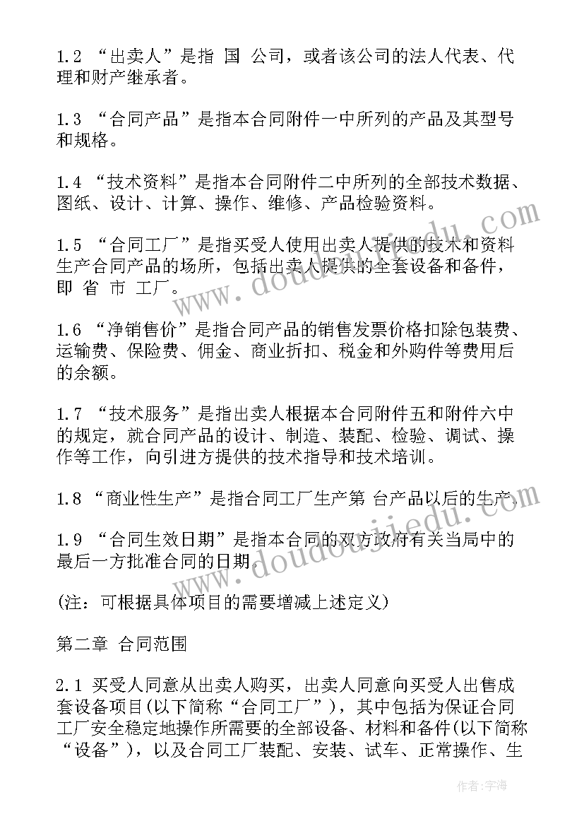 自卸汽车租赁合同 买卖合同书(通用6篇)