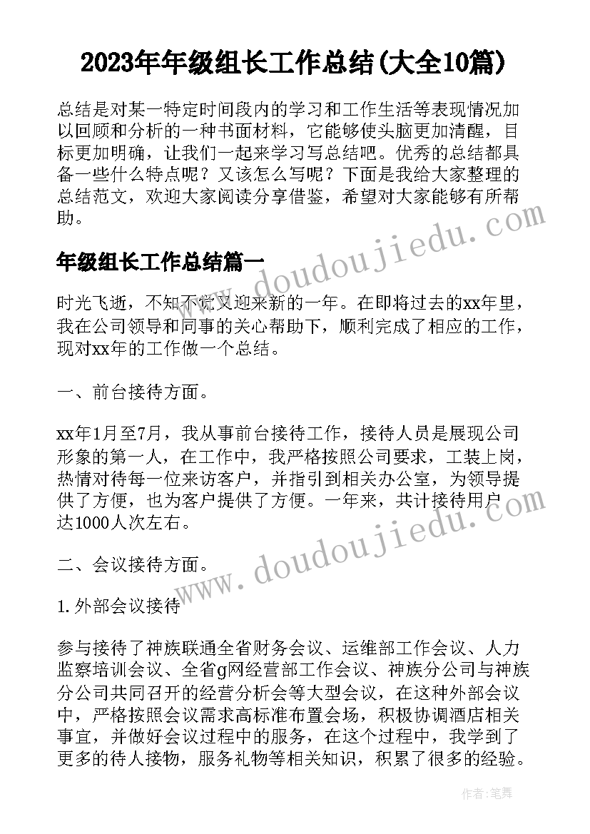 2023年幼儿园活动我上小学了语言领域预定目标 幼儿园活动反思幼儿园活动反思总结(实用5篇)