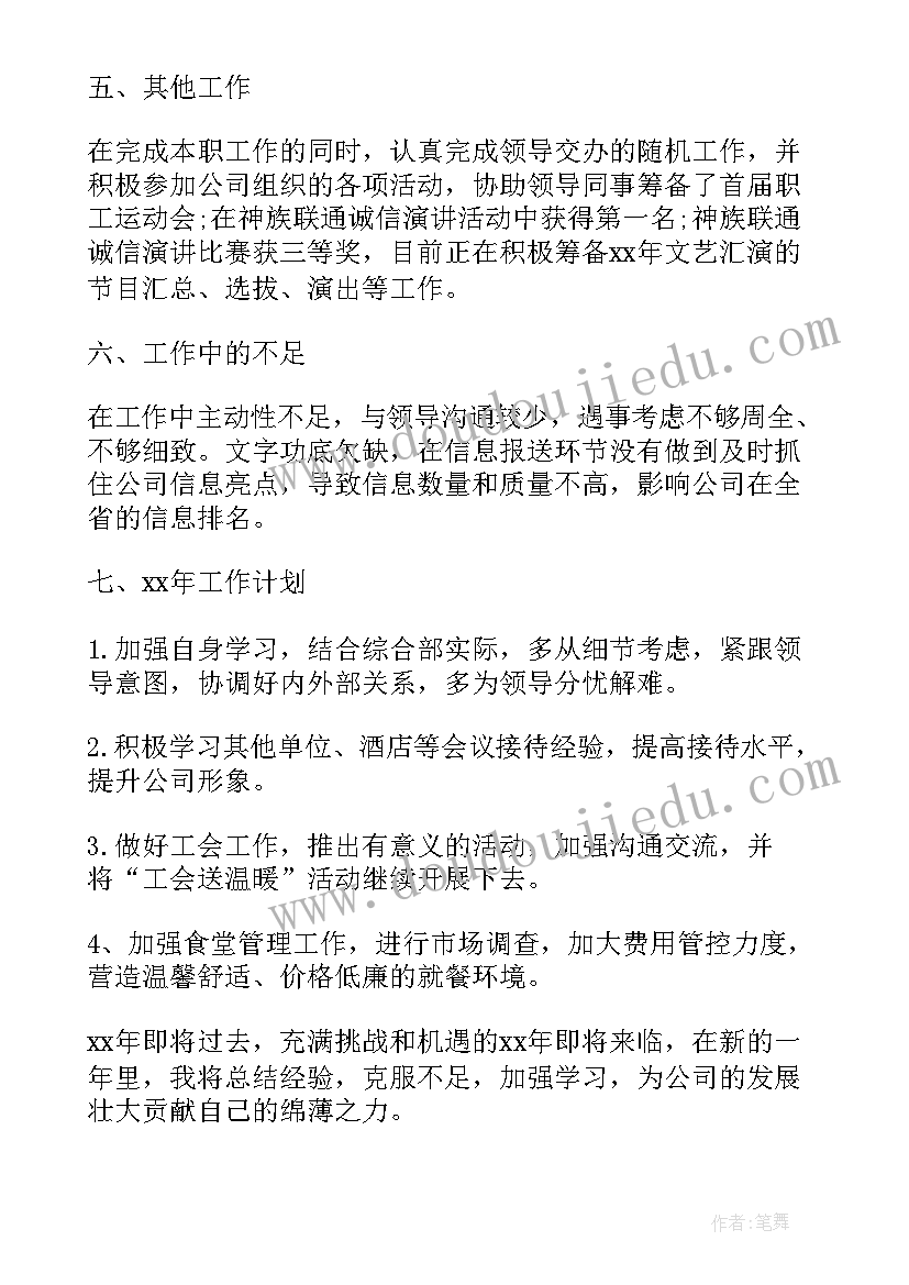 2023年幼儿园活动我上小学了语言领域预定目标 幼儿园活动反思幼儿园活动反思总结(实用5篇)