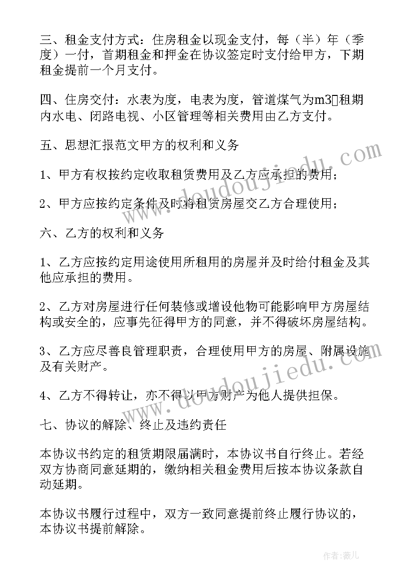 花园北路租房合同(通用10篇)