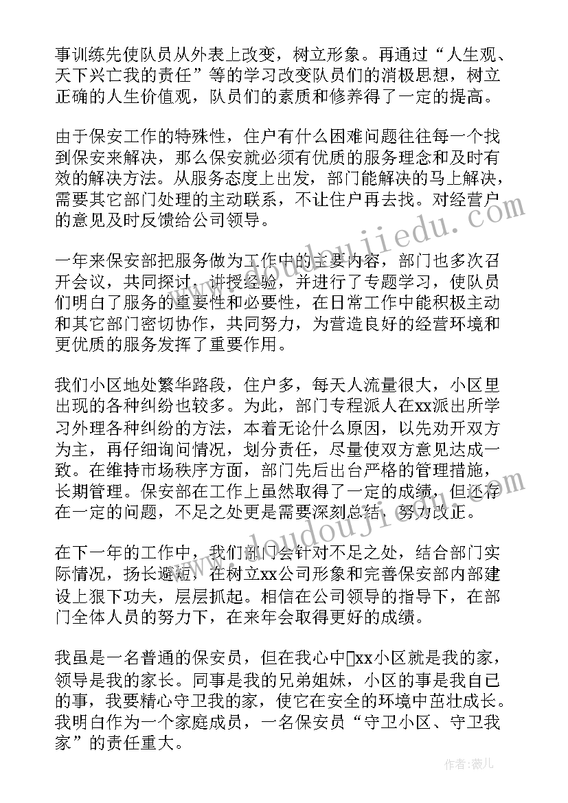 年终总结的搞笑说说 年终工作总结(优秀10篇)