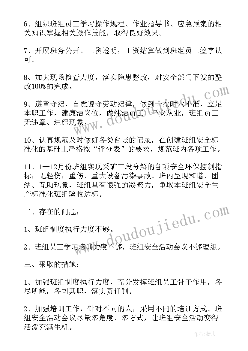 年终总结的搞笑说说 年终工作总结(优秀10篇)