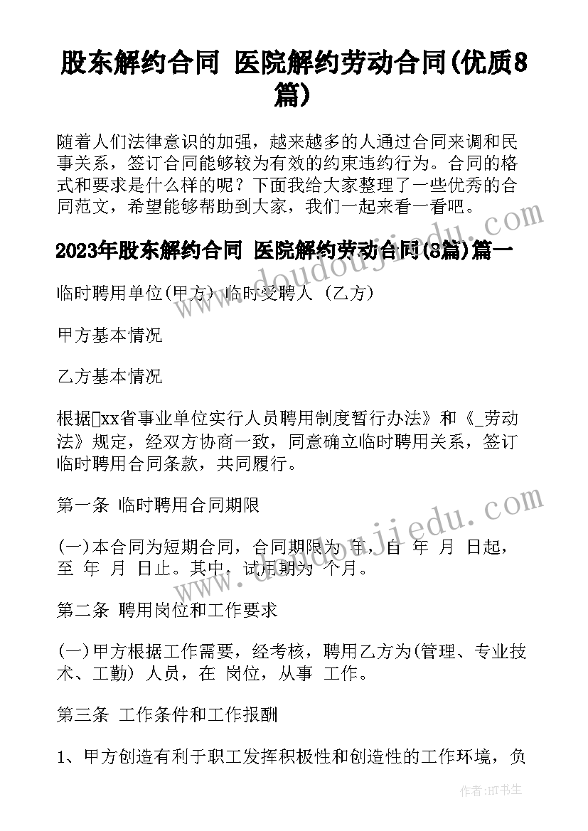 2023年垃圾分类的活动方案有哪些(优秀8篇)