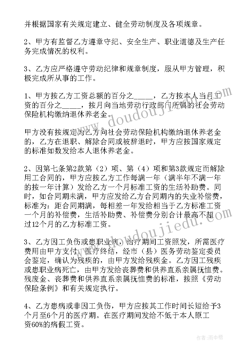 2023年入党转正意见评语(优质5篇)