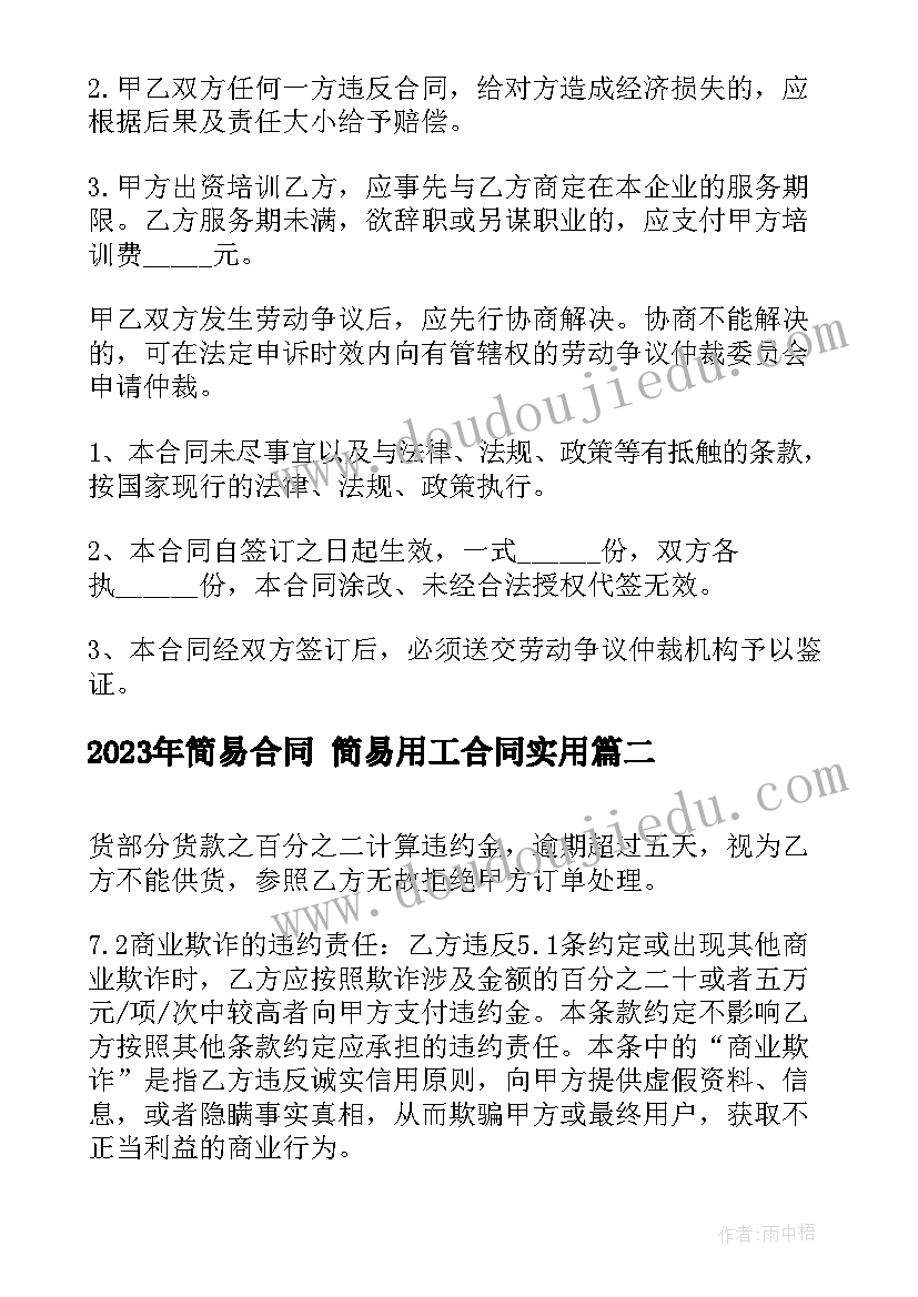 2023年入党转正意见评语(优质5篇)