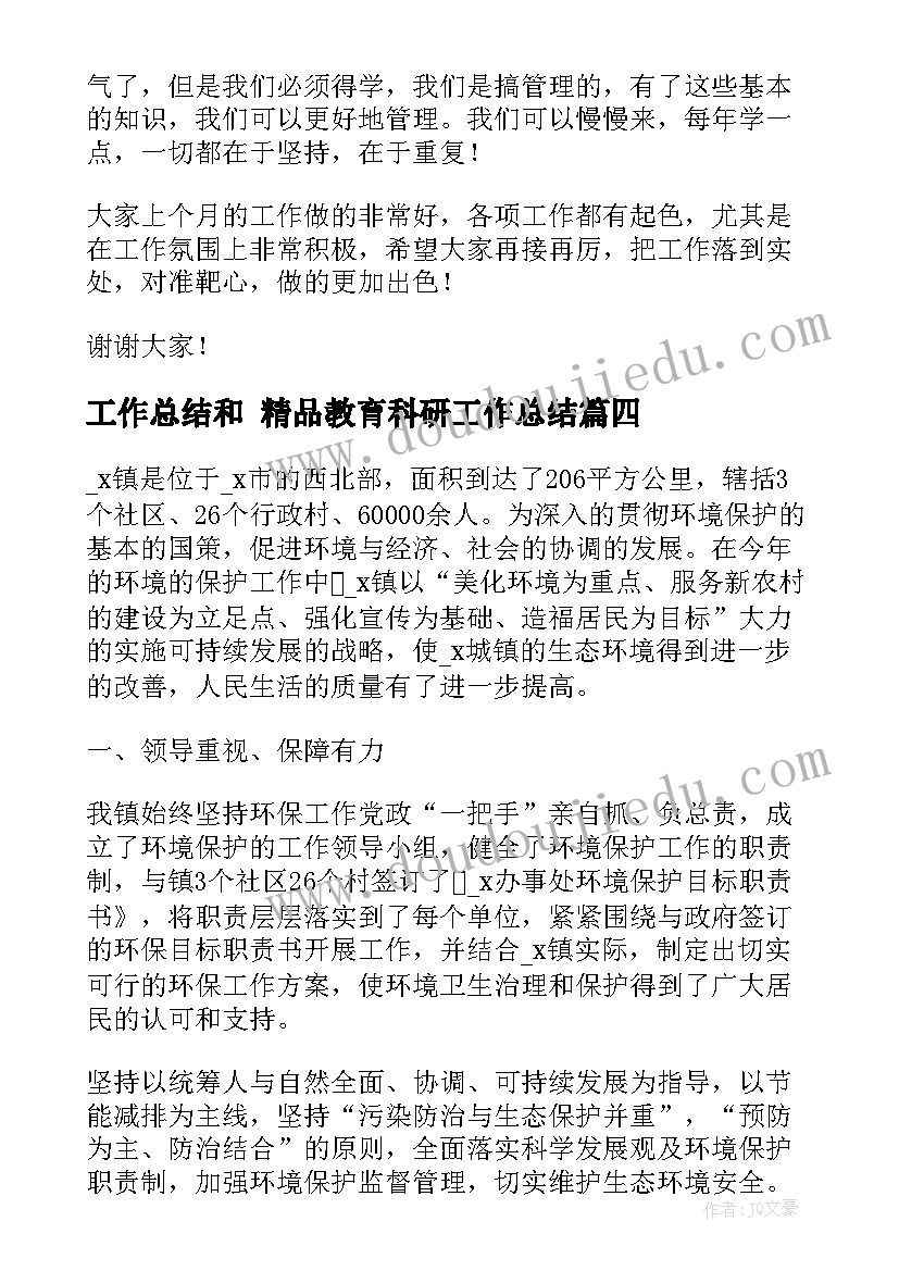 专题研讨班心得体会(实用5篇)