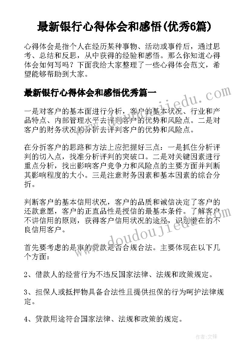 2023年创新和抄袭 小学音乐教育创新和发展探析论文(大全5篇)