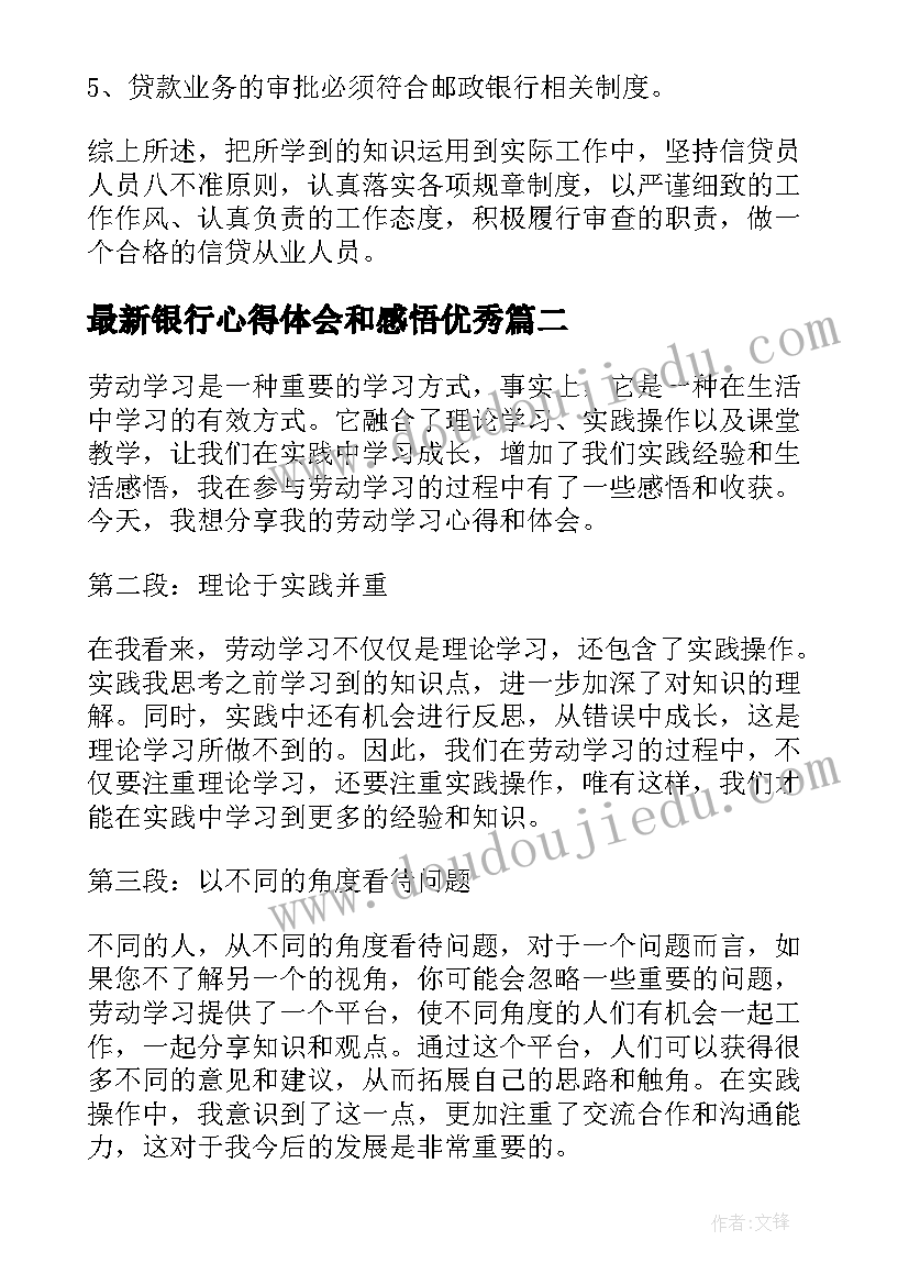 2023年创新和抄袭 小学音乐教育创新和发展探析论文(大全5篇)