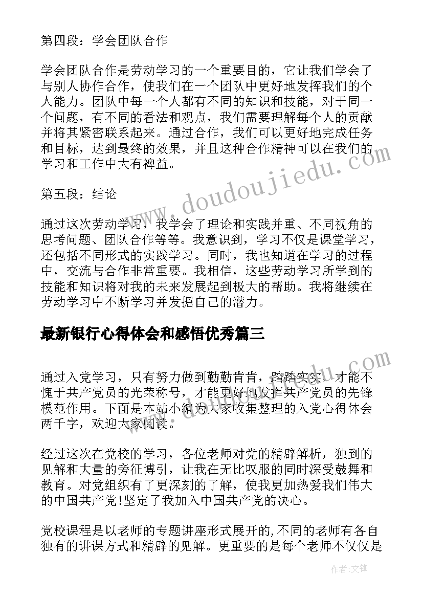 2023年创新和抄袭 小学音乐教育创新和发展探析论文(大全5篇)