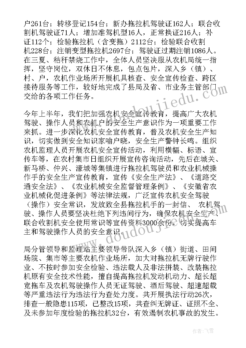 晚稻育秧工作总结报告 集中育秧工作总结(大全5篇)