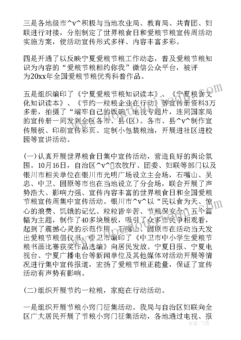 晚稻育秧工作总结报告 集中育秧工作总结(大全5篇)