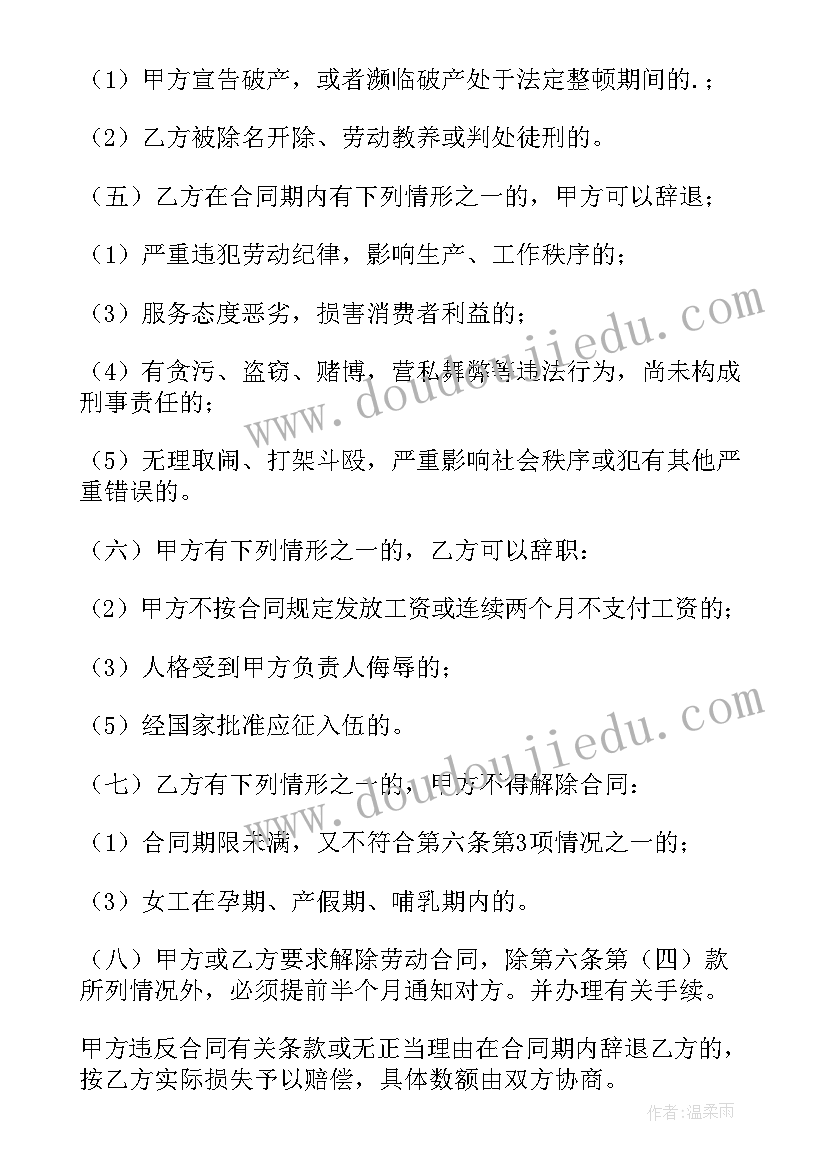 提前退房需要签退房协议吗(实用5篇)