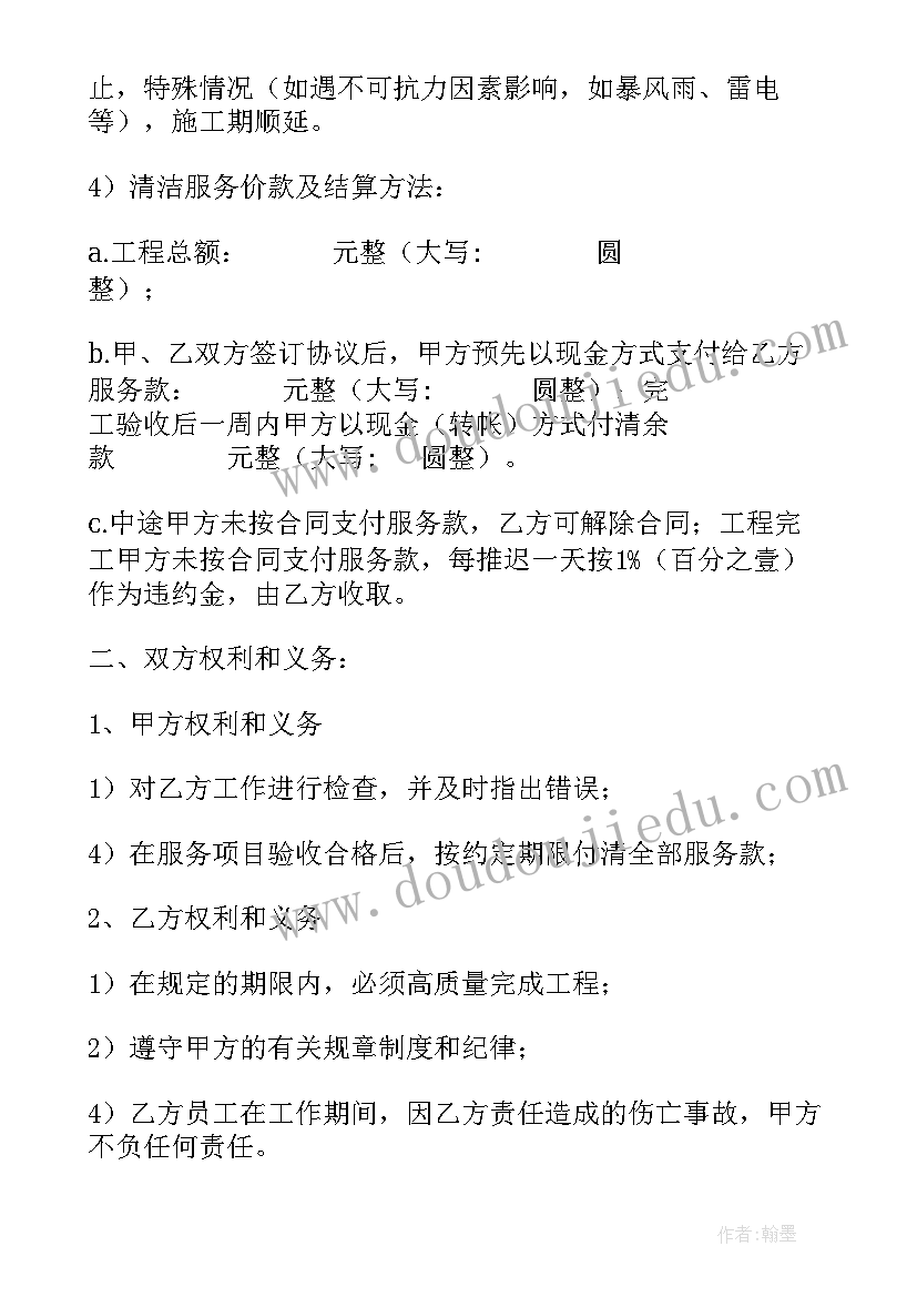 2023年单位空调清洗方案 空调清洗保养合同空调清洗保养合同(优质10篇)