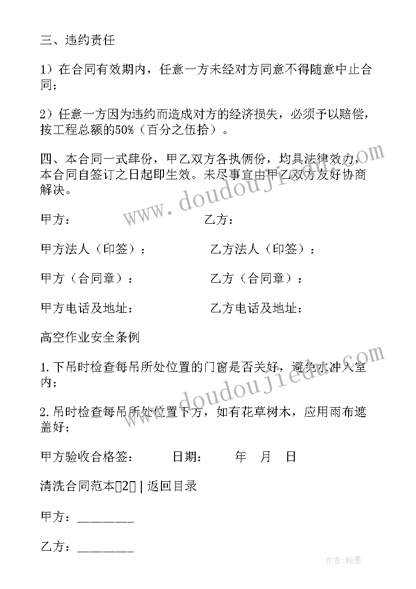 2023年单位空调清洗方案 空调清洗保养合同空调清洗保养合同(优质10篇)