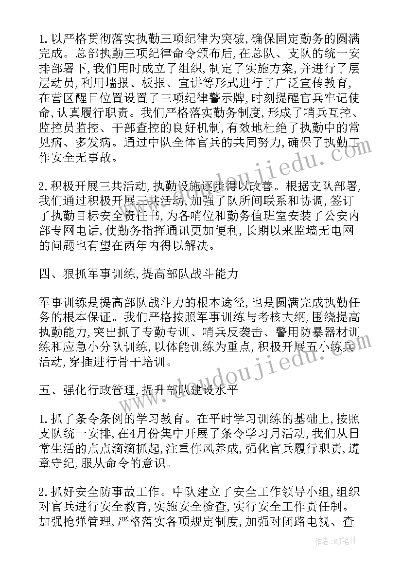 2023年军人诊区工作总结 军人个人半年工作总结(实用10篇)