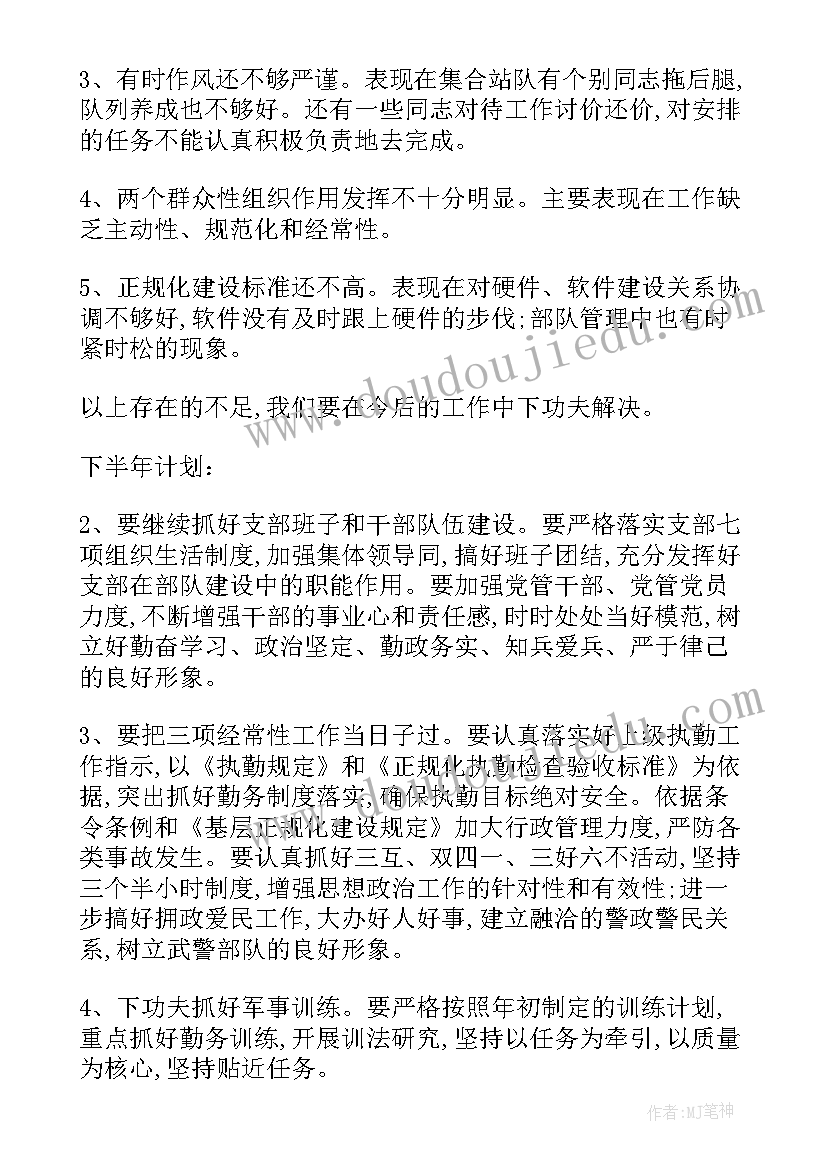 2023年军人诊区工作总结 军人个人半年工作总结(实用10篇)