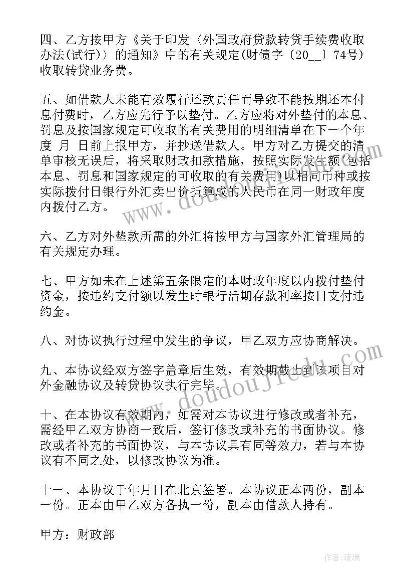 2023年江苏教育集团骗局 江苏毛坯厂房合同(模板7篇)