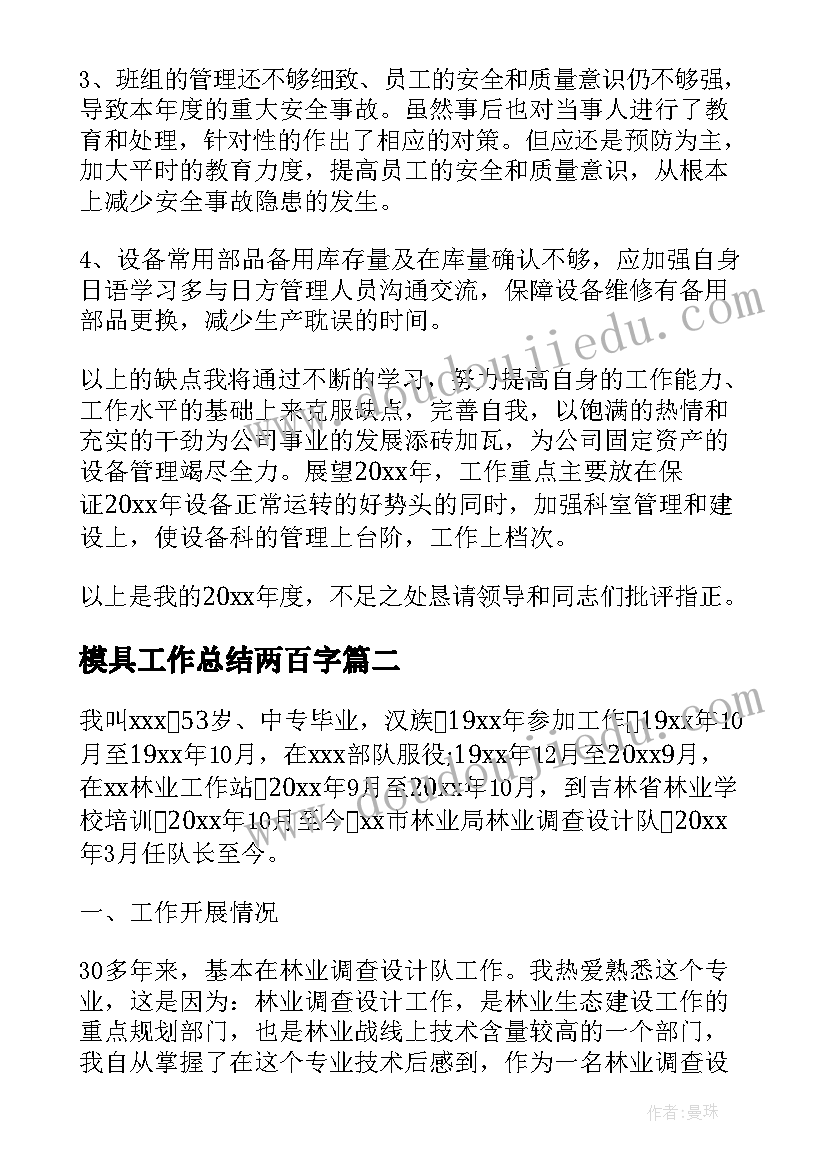 写离婚协议的格式(模板5篇)