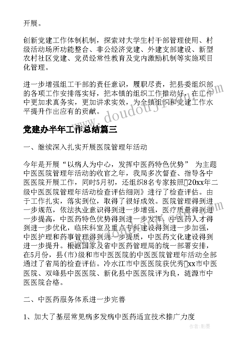 2023年双十二店铺策划方案 淘宝双十二店铺活动策划方案(精选5篇)