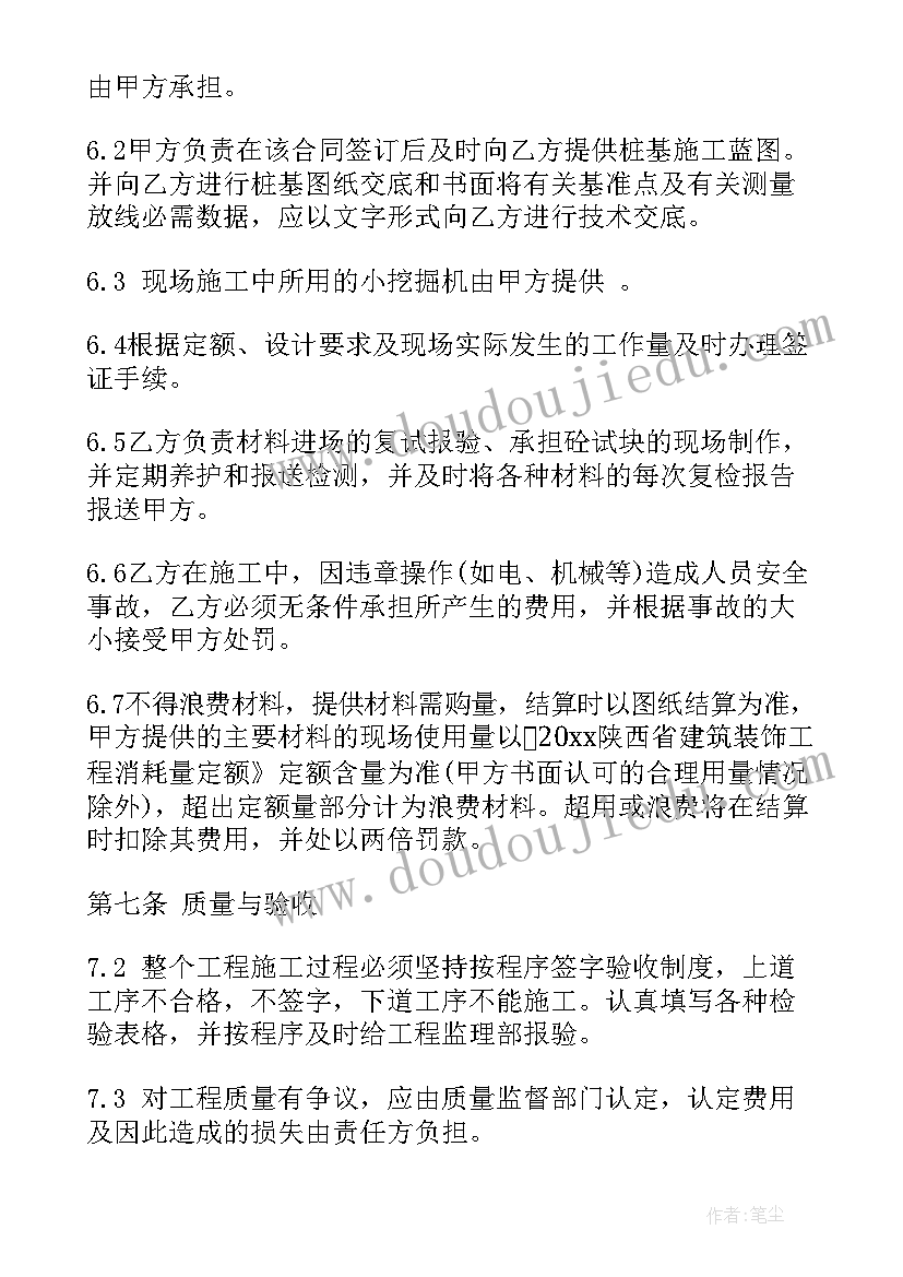 最新工程招商引资协议(汇总7篇)