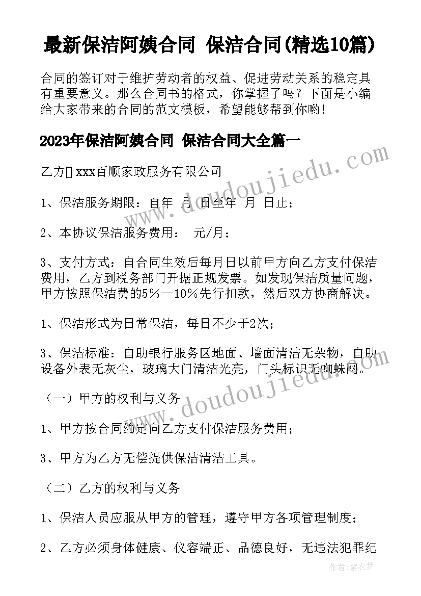 最新四年级政治教学计划(通用6篇)