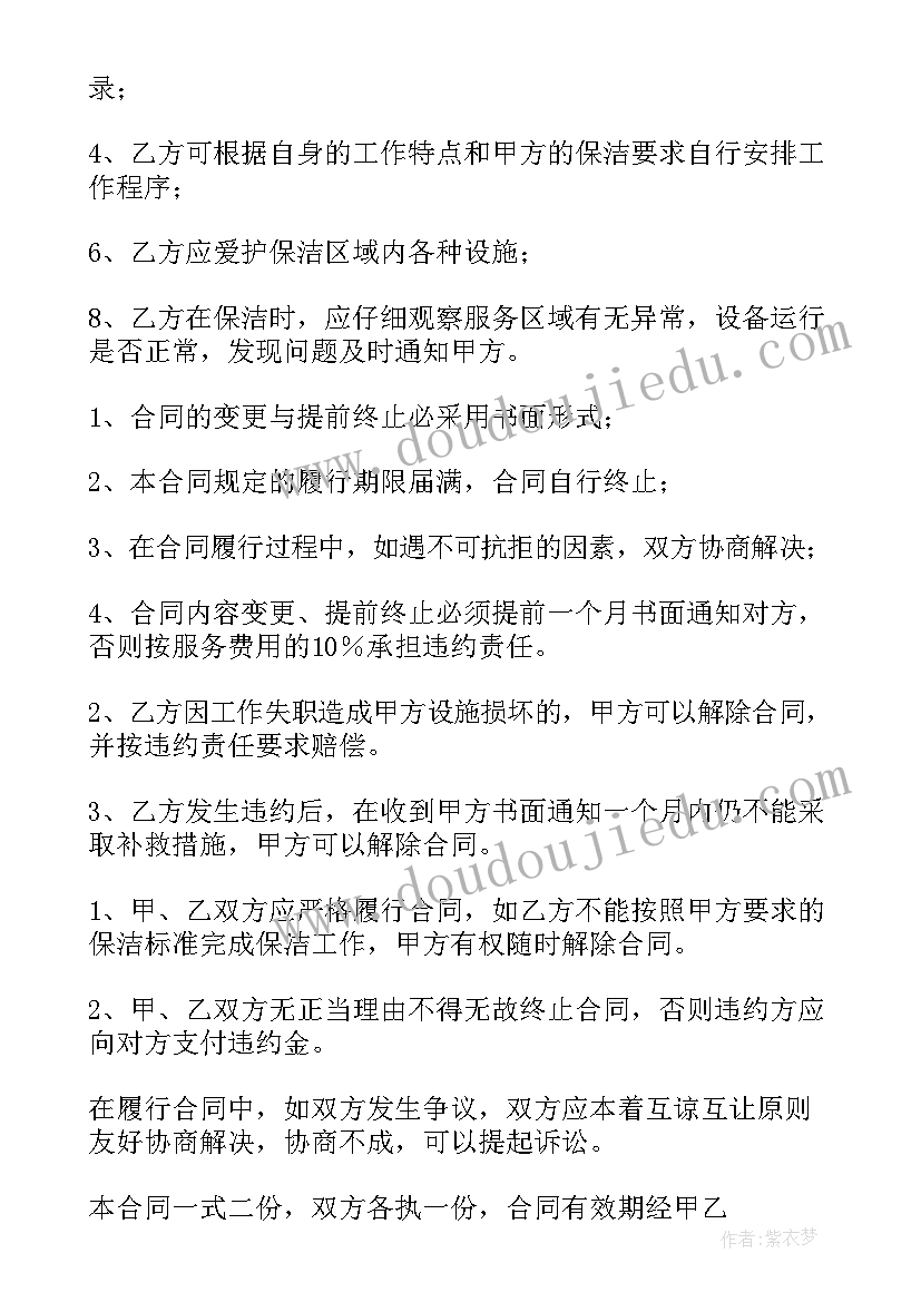 最新四年级政治教学计划(通用6篇)