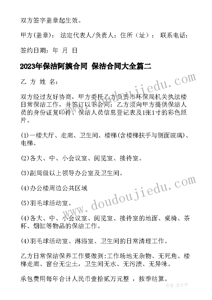 最新四年级政治教学计划(通用6篇)