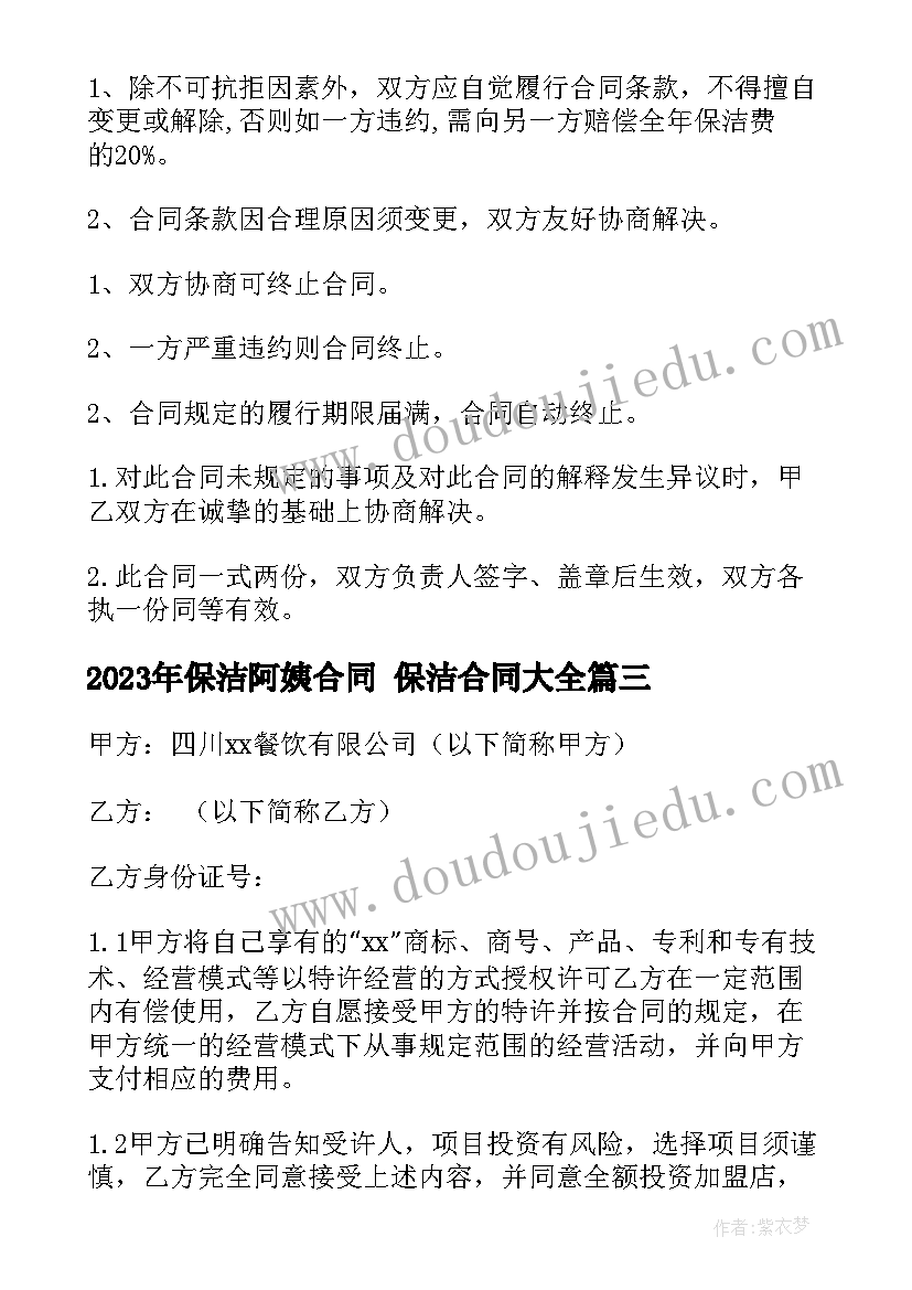 最新四年级政治教学计划(通用6篇)