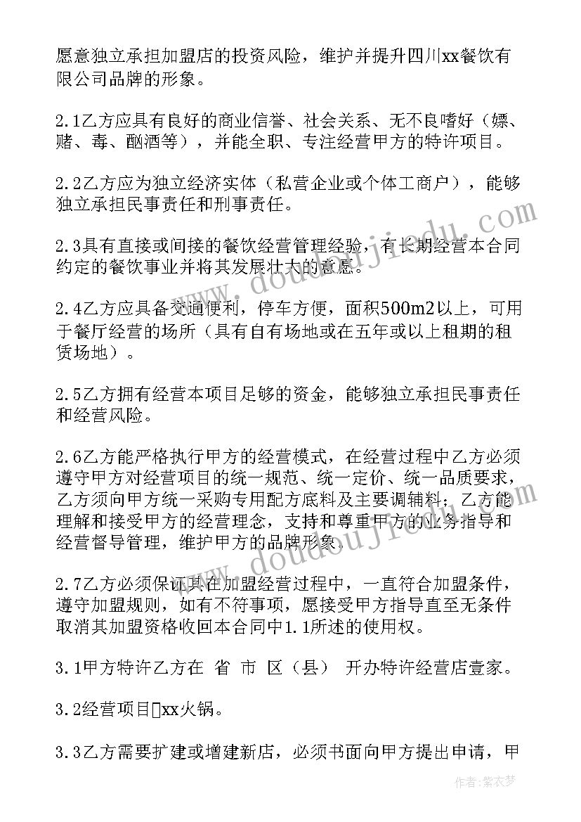 最新四年级政治教学计划(通用6篇)