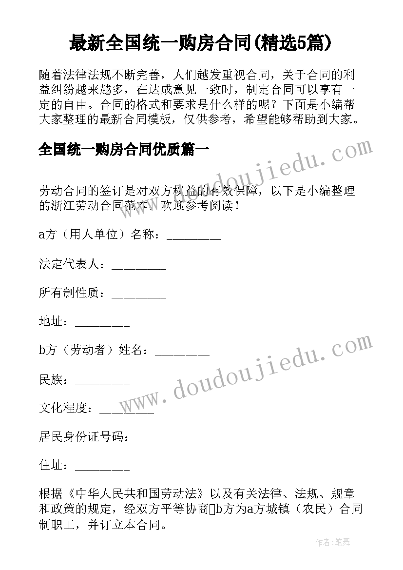 幼儿园家长代表家长会发言(大全8篇)