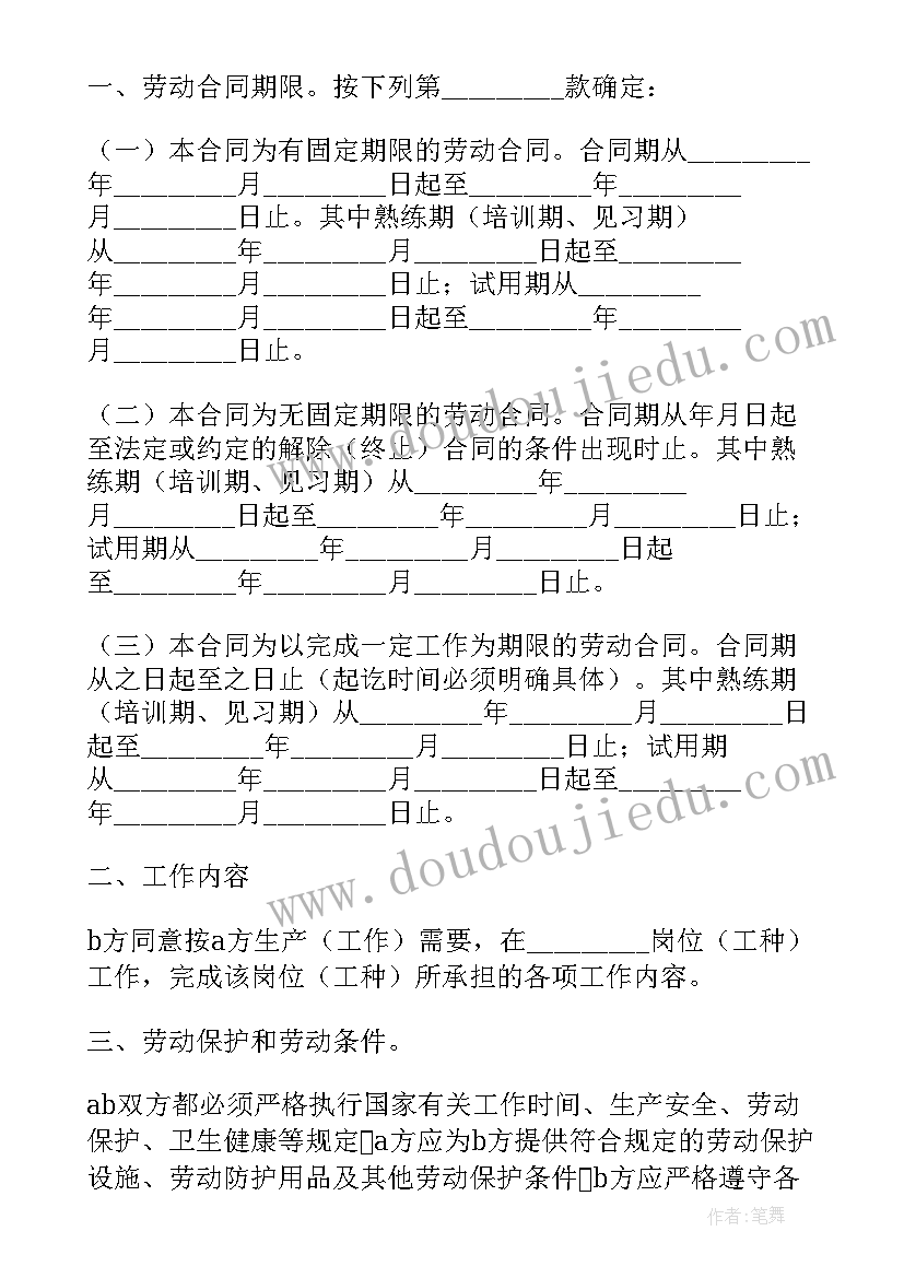 幼儿园家长代表家长会发言(大全8篇)