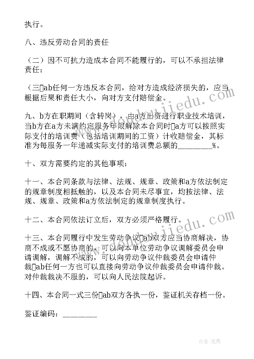 幼儿园家长代表家长会发言(大全8篇)