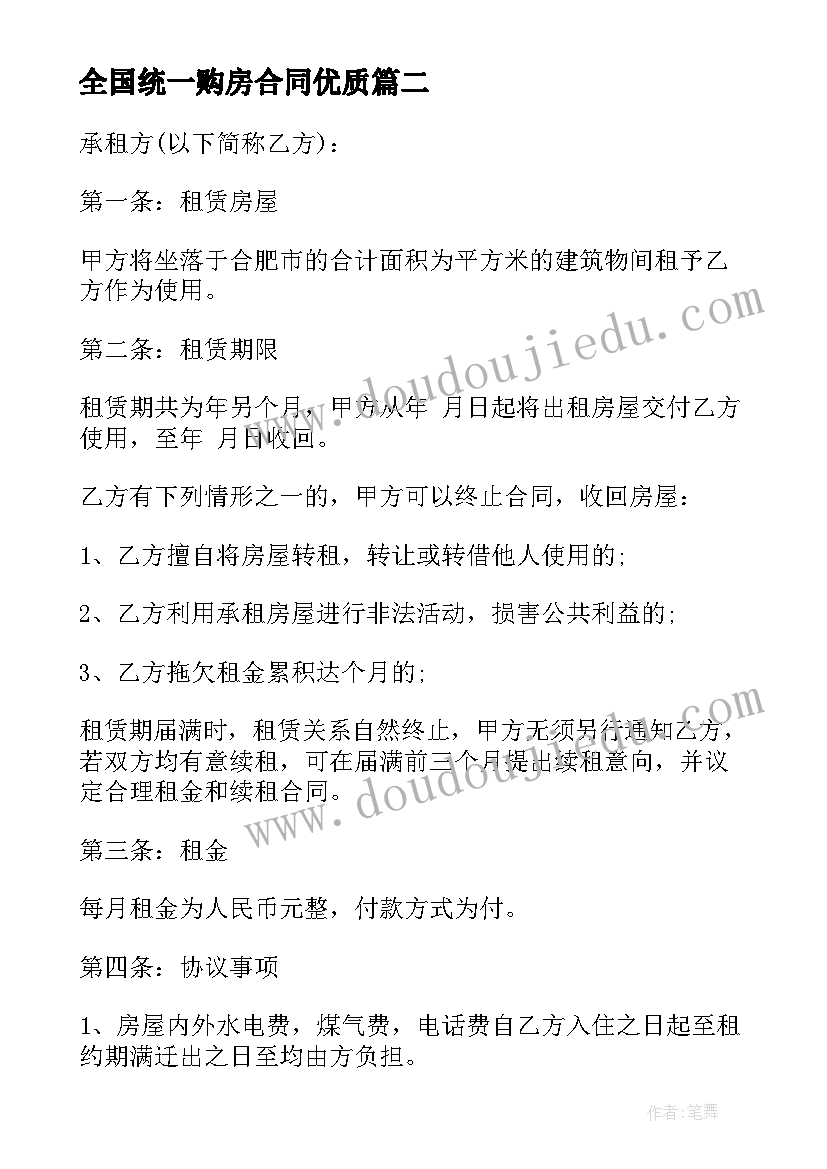 幼儿园家长代表家长会发言(大全8篇)