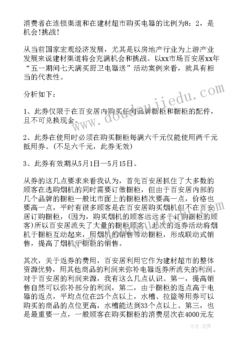 最新数据标注员的工作总结(大全8篇)