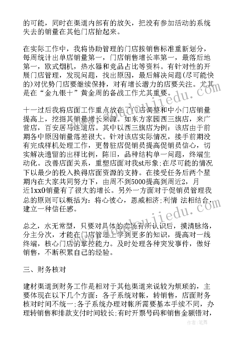 最新数据标注员的工作总结(大全8篇)