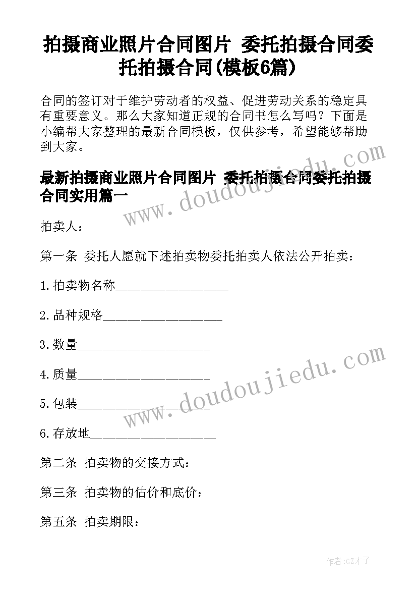 2023年续签合同确认书(精选9篇)