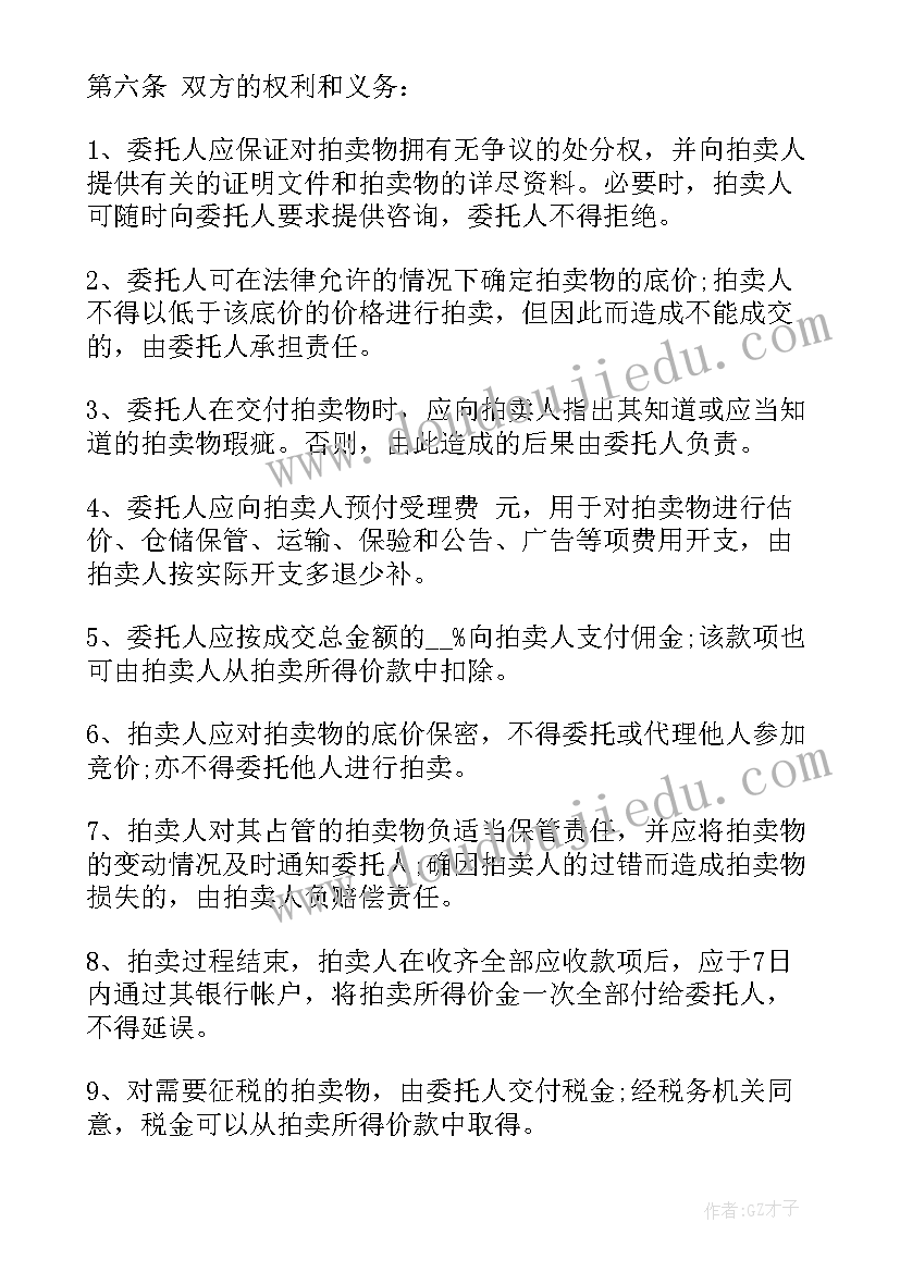 2023年续签合同确认书(精选9篇)