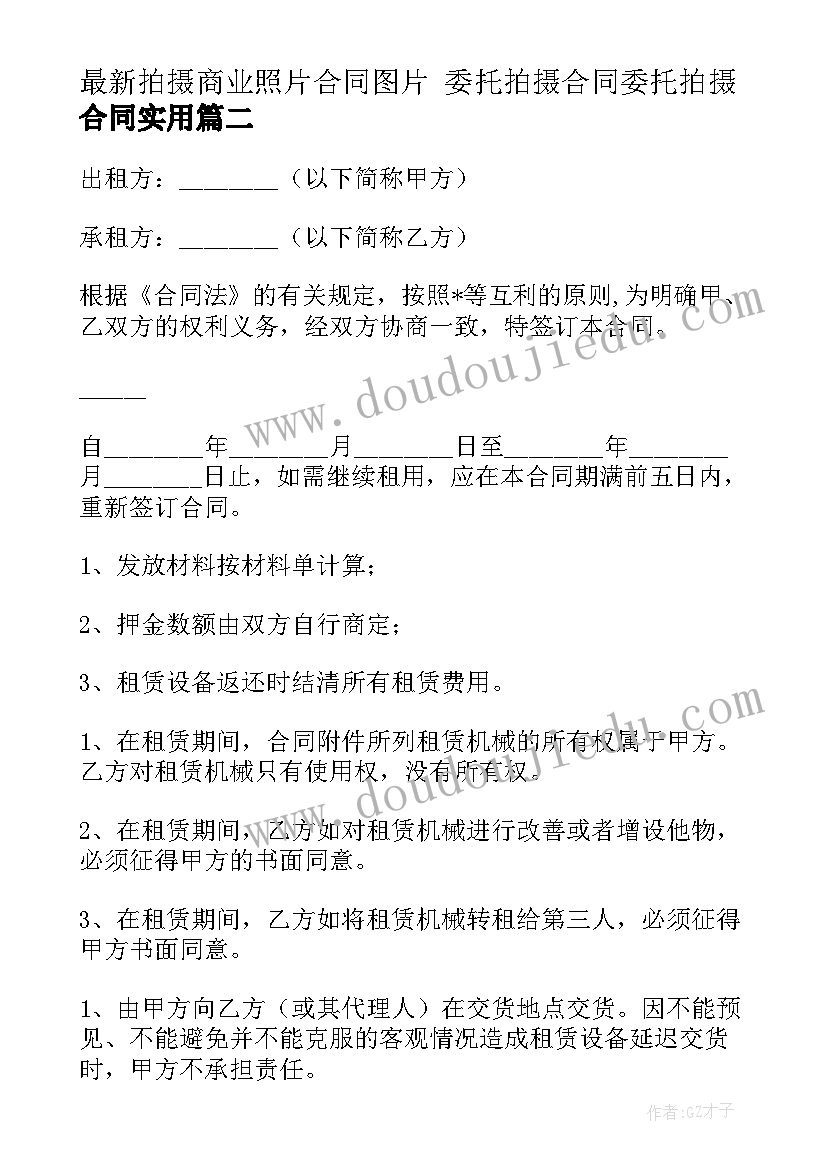 2023年续签合同确认书(精选9篇)