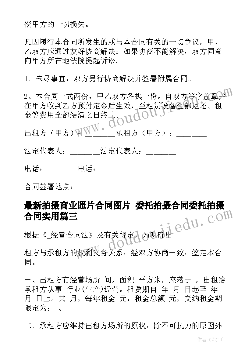 2023年续签合同确认书(精选9篇)