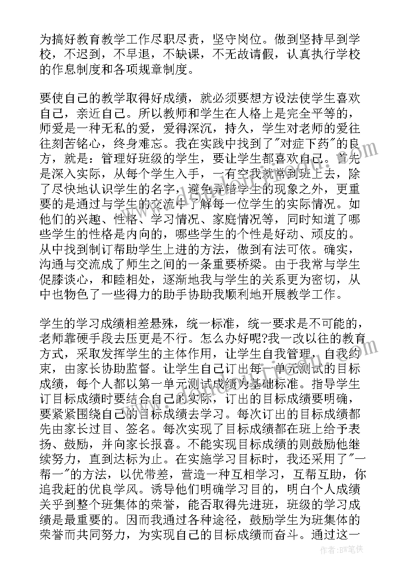 工作总结履职能力不足(优质9篇)