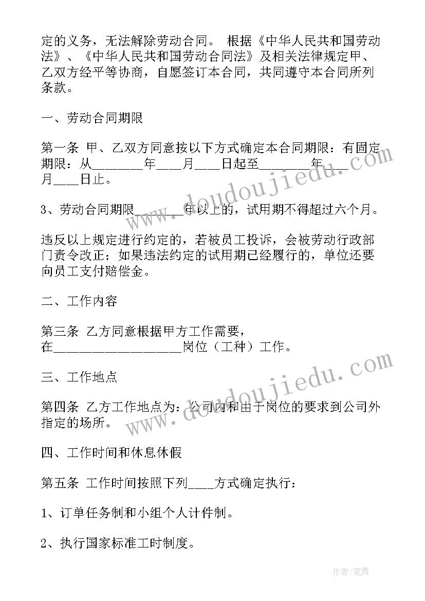 最新工厂玻璃加工合同 工厂转让合同(实用9篇)