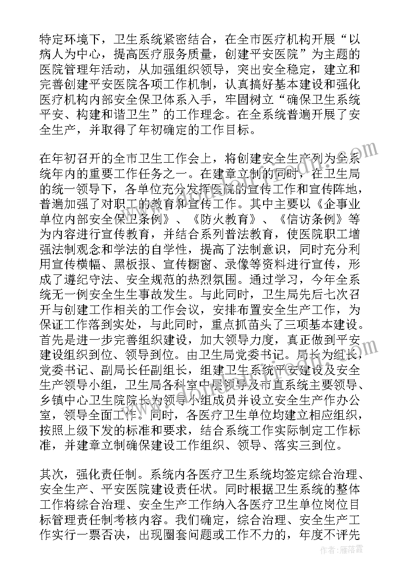 最新医院住院处个人工作总结(通用8篇)