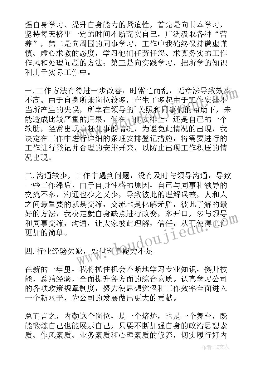 最新保险职员工作总结 保险工作总结(汇总8篇)